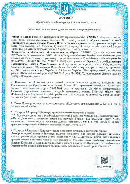 Нотариальные договора Петропавловская Борщаговка